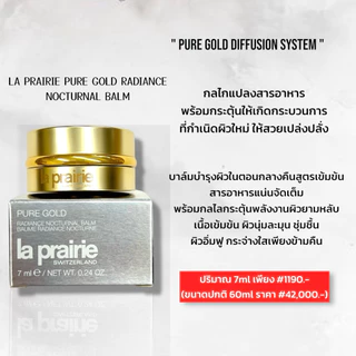 📍สินค้าเคาเตอร์แท้💯% #คอลเลคชั่นรุ่นใหม่ล่าสุด LA PRAIRIE " PURE GOLD COLLECTION "