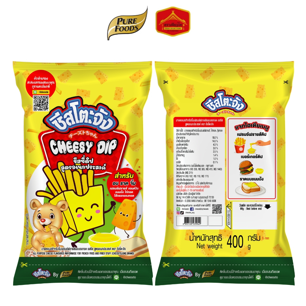 (สินค้าใหม่) ชีสซี่ดิป สูตรอเนกประสงค์ รสชีส มายองเนสจิ้มเฟรนซ์ฟรายส์และของทอด 400 กรัม ตราชีสโตะจัง – โปรปัง