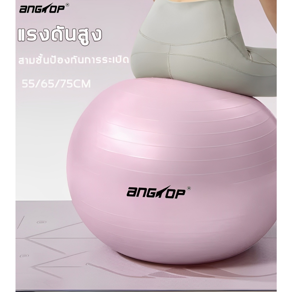 ANGTOP ลูกบอลโยคะ 75 cm ฟิตเนส ลูกบอลโยคะ ลูกบอลโยคะ 55 65 75 cm บอลพิลาทิส ออกกําลัง yoga ball