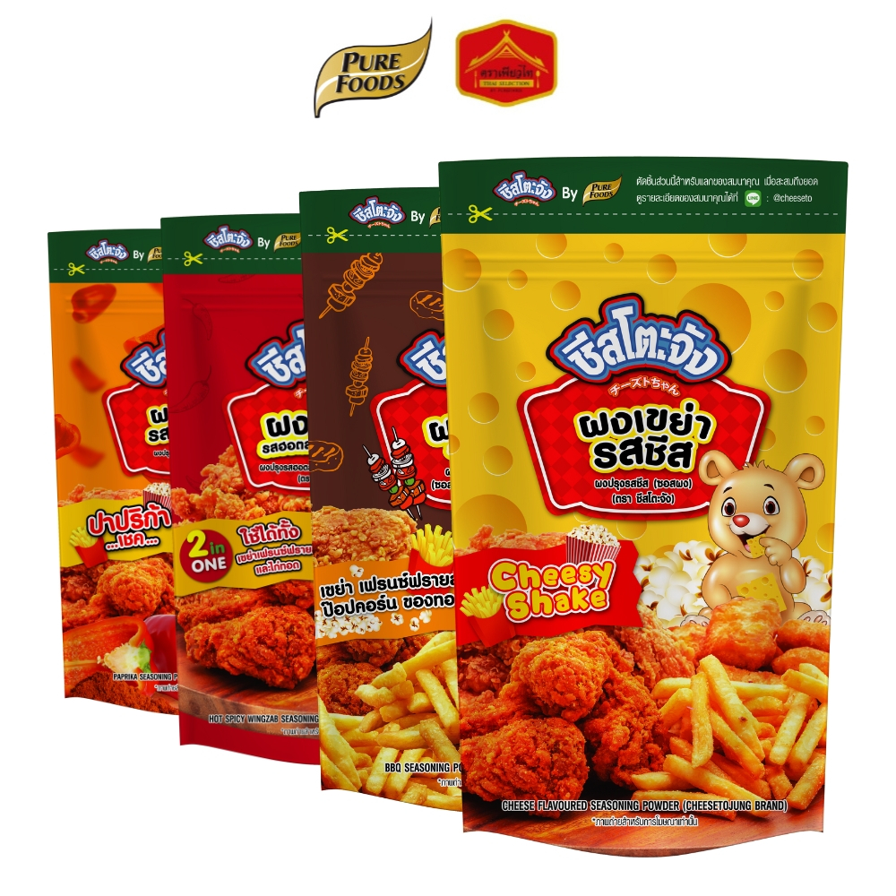 ผงเขย่า ผงปรุงรส รสชีส รสปาริก้า รสฮอตสไปซี่ วิงซ์แซ่บ BBQ ขนาด 500 กรัม ตรา ชีสโตะจัง