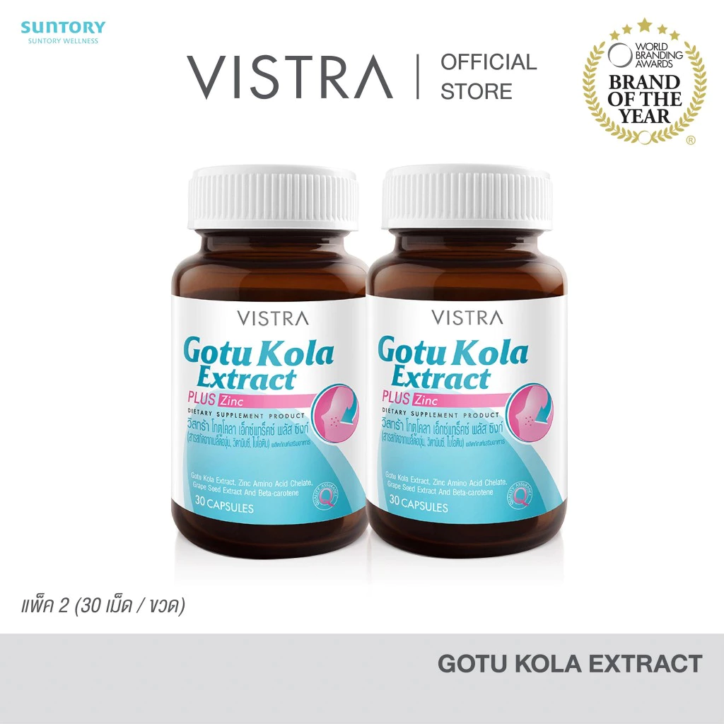 Vistra Gotu Kola Extract Plus Zinc (30 Caps) (แพ็คคู่) 16.5 g