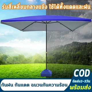 🏖️ร่มกันแดดทรงสี่เหลี่ยมหนาพิเศษ⛱️ 2 x 2 เมตร ผ้ากาวสีเงินหนา ปรับความสูงได้ โครงเหล็กหนาพิเศษ ดมีกัน UV กันแดด กันฝน