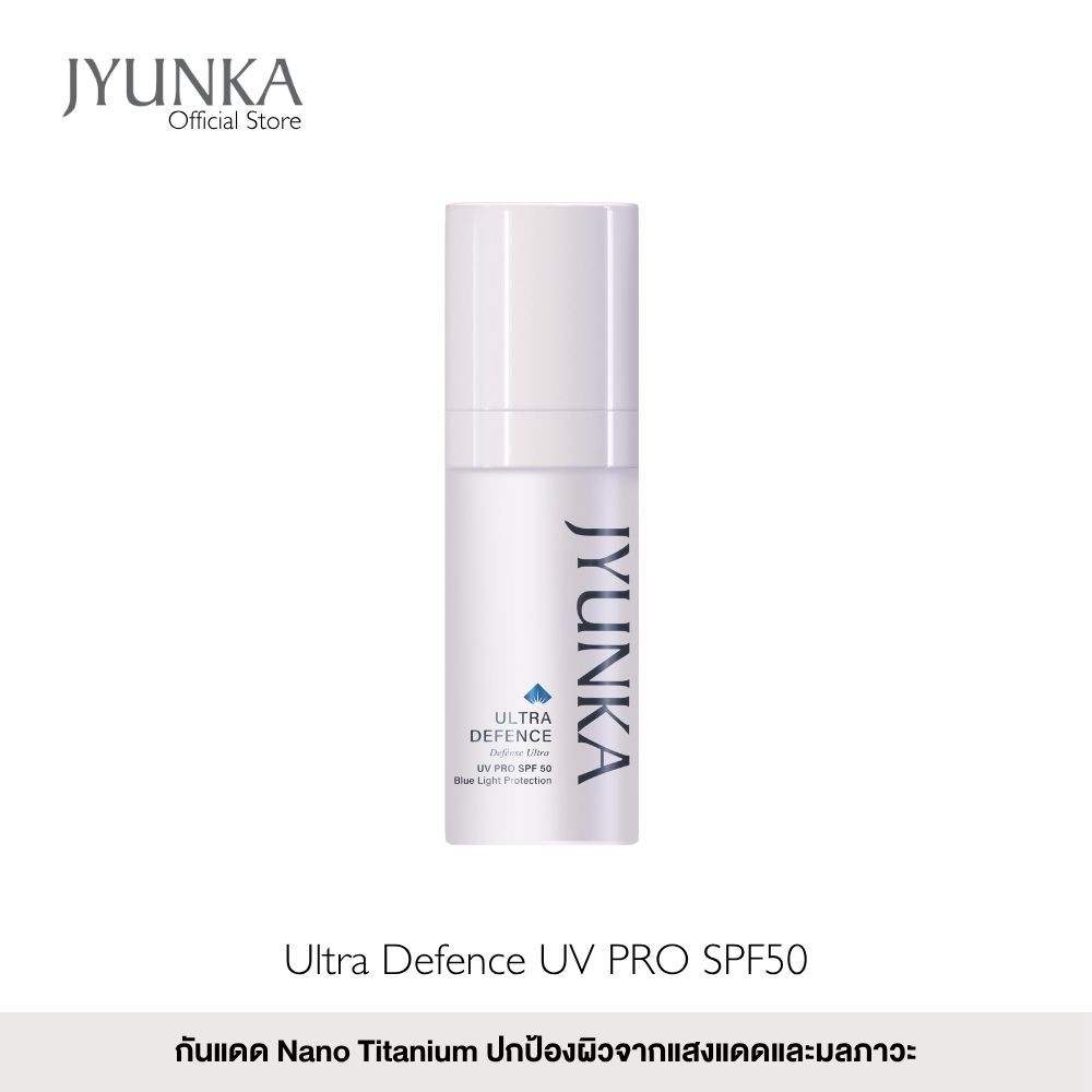 Jyunka Ultra Defence UV Pro SPF 50+ กันแดด Physical Sunscreen ที่ปกป้องแสงแดด ยูวี ไม่อุดตันรูขุมขน