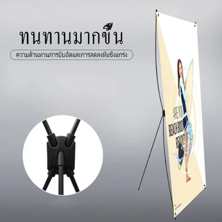 X-Stand แบนเนอร์ 180X80 เฟรม ซม / 160X60 ซม สแตน X-แบนเนอร์