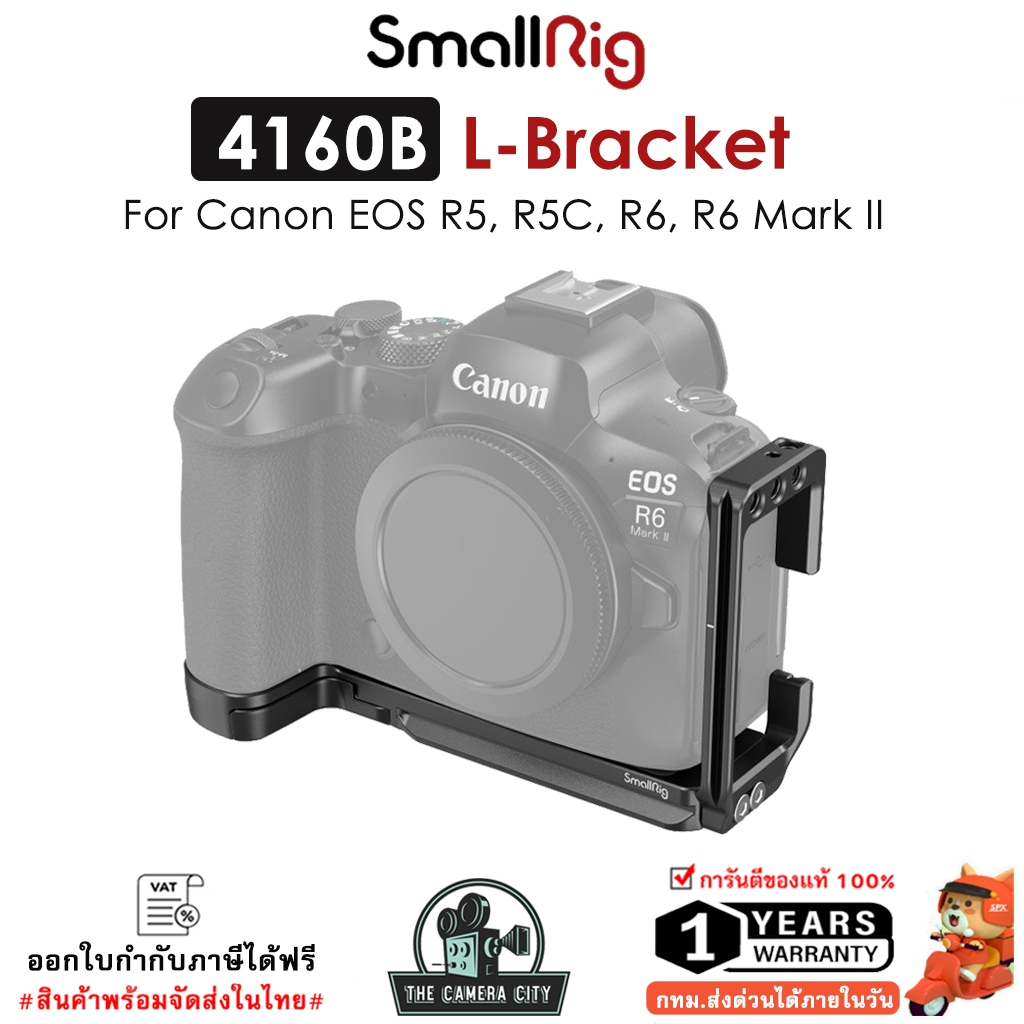 SmallRig 4160B L-Bracket สำหรับกล้อง Canon EOS R5, R5 C, R6 & R6 Mark II รับประกัน  ปี