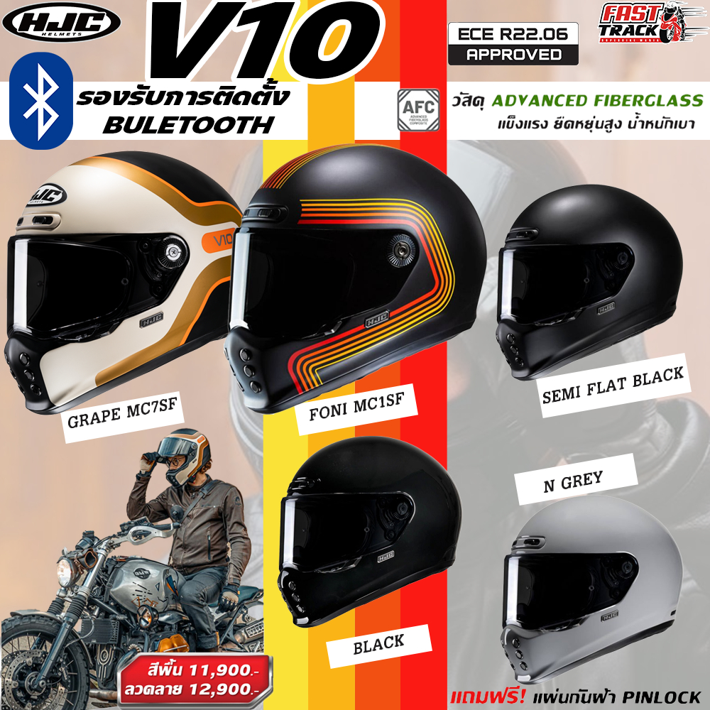 ✨แถมฟรีกันฝ้าในกล่อง✨ HJC รุ่น V10 หมวกกันน็อคสไตล์คลาสสิควินเทจน้ำหนักเบา