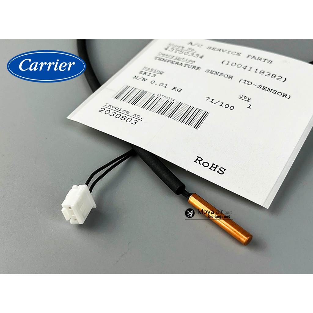 เซ็นเซอร์คอยล์ร้อนแอร์แคเรีย Carrier (แคเรียร์) แท้ เบิก100% รหัส 43T50334 ตรงรุ่น 38TEVGB013 , 38TVAA013 38TVAB010 ,