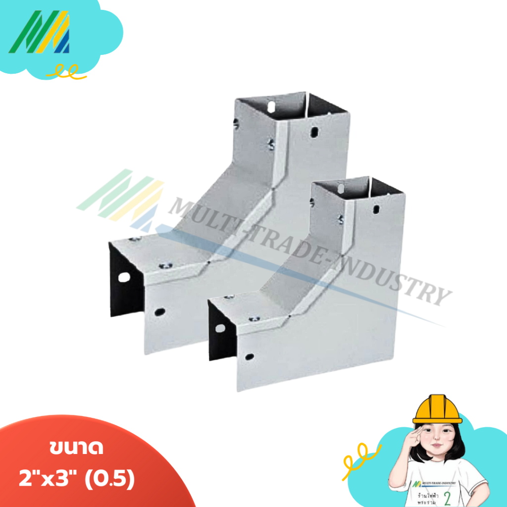 ข้องอเปิดในวายเวย์ (Wire-Way) ข้องอเปิดใน - KJL ความหนา 0.5-0.6 (จำนวน 1/ชิ้น) สินค้ามี 5 ขนาด