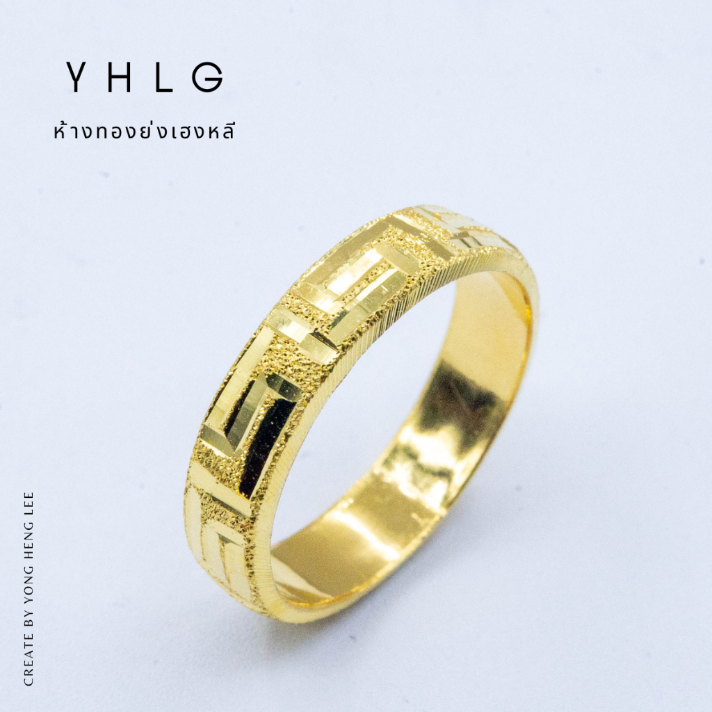 YHLG แหวนทองตัดลายจีน น้ำหนักครึ่งสลึง