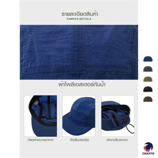 หมวกแก๊ปสีพื้น เชือกผูกหลัง น้ำหนักเบาระบายอากาศ กันน้ำ แห้งเร็ว