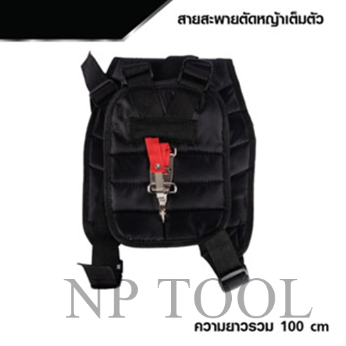 NP-904 (สีดำ) สายสะพายบ่าคู่ สายสะพายเครื่องตัดหญ้า แบบบ่าคู่ หนานุ่ม รุ่น เสื้อกั๊ก (สีดำ) บาคู่ ราคา ถูกที่สุด ดีลบีเคเค