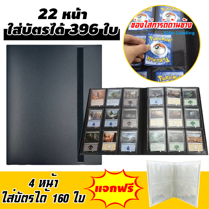 พร้อมส่ง! แฟ้มสะสมการ์ด 🇹🇭พร้อมส่ง 9ช่อง สมุดใส่การ์ด ใส่การ์ดได้ 396 ใบ แฟ้มใส่การ์ด