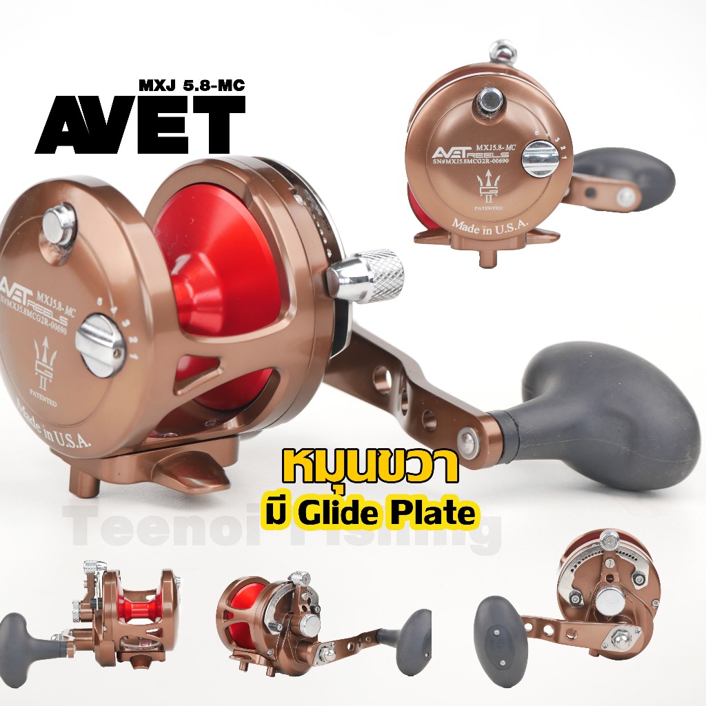 รอกAVET MXJ 5.8-MCG2R หมุนขวา NEPJUNE With Glide Plate