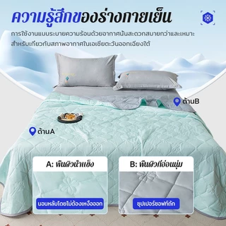 ORANGELAND ผ้าห่มไหมเย็น ❄ ผ้านวมเย็น สีทึบ นุ่มลื่น 5 ฟุต 6 ฟุต 6.5 ฟุต BLANKET นุ่มลื่นและเย็นสบาย