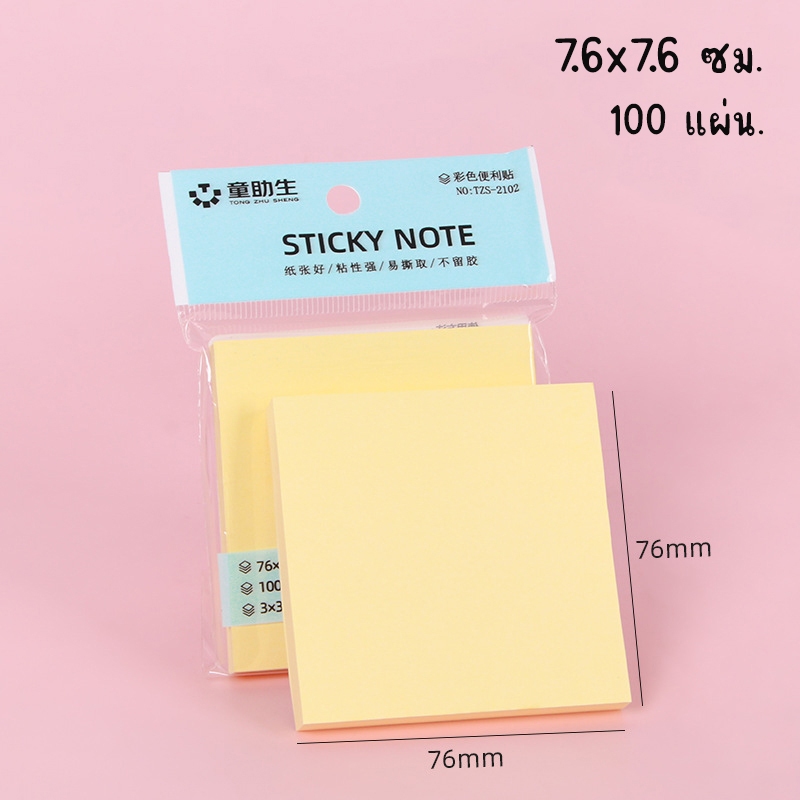 🔥มีแพ็คเกจ 100แผ่น🔥กระดาษโน๊ตกาวในตัว Sticky Note✔️พร้อมส่ง เครื่องเขียน กระดาษบันทึกโน๊ต ของแจก - รูปที่ 2