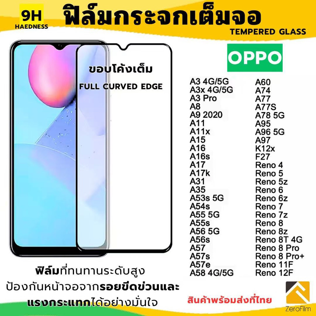 ฟิล์มกระจกoppoเต็มจอ 9H สำหรับA3 A3X A15 A16 A17 A17K A18 A19 A31 A35 A36 A38 A52 A53 A53S A54 A55 A53S A60 Reno reno2