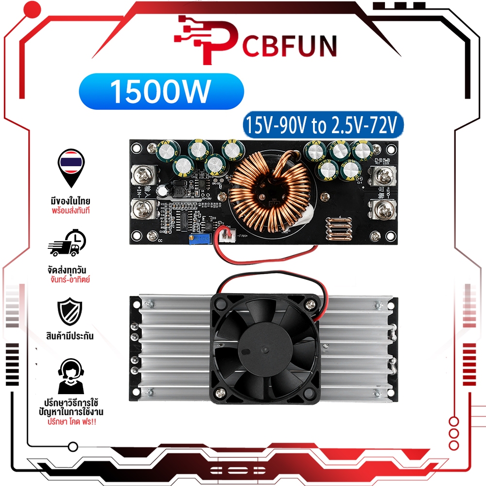 PCBFUN โมดูลแปลงแรงดัน DC-DC 1500W ปรับได้ 15-90V>2.5-72V 50A แรงดันคงที่