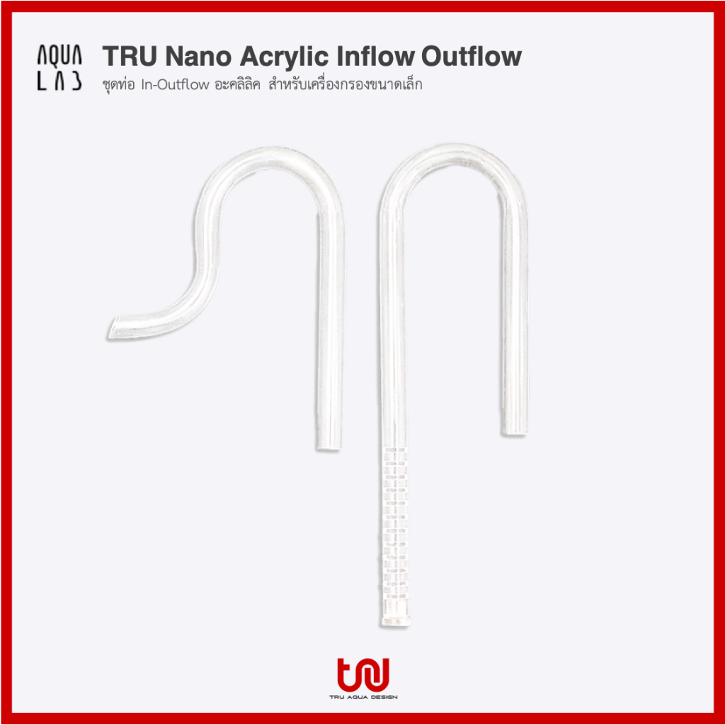 TRU Nano Acrylic Inflow Outflow ชุดท่อ In-Outflow อะคริลิค สำหรับเครื่องกรองขนาดเล็ก