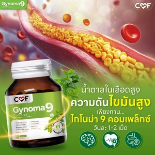 CMF Gynomaa 9 ลดเบาหวาน (3 กระปุก )คุมน้ำตาล By ซี ศิวัฒน์