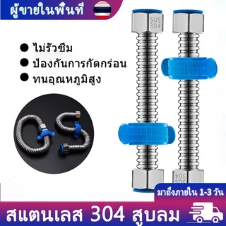 สายน้ำเข้า สายน้ำดี หัวต่อก๊อก เครื่องซักผ้า ยาว สแตนเลส 304 ท่อน้ำเครื่องซักผ้า ท่อระบายน้ำสายต่อขยายก๊อกน้ำขยาย
