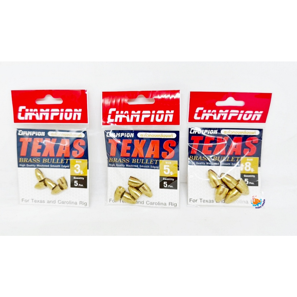 ตะกั่วตกปลา ตะกั่วเท็กซัส ทองเหลืองแท้ TEXAS BRASS BULLET by CHAMPION