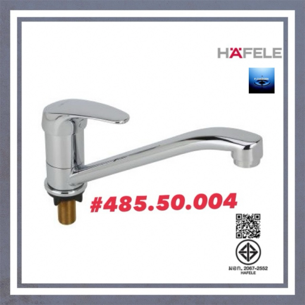 #HAFELE#ก๊อกเดี่ยวอ่างล้างจาน#485.50.004