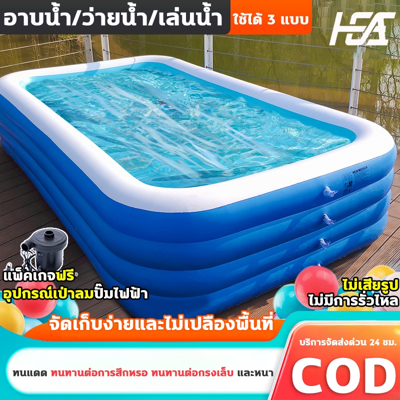 HEA【รับประกัน 10 ปี】สระว่ายน้ำเป่าลม สระน้ำ สระว่ายน้ำเด็ก สระน้ำเป่าลม 4 ชั้นPVC สระ ฟรีปั๊มไฟฟ้า