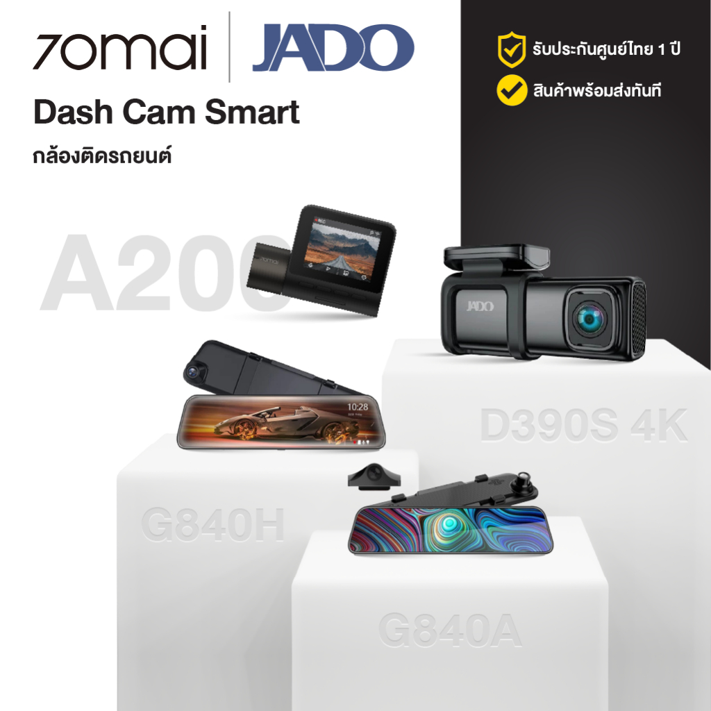 70mai/JADO Dash Cam กล้องติดรถยนต์ A200 D390S G840A G840H พร้อมกล้องหลัง
