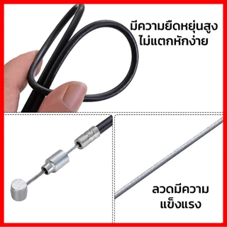 สายเบรคจักรยานแม่บ้าน รถพับ รถเด็ก รถจักรยานทั่วไป มีหลายขนาด มีสายหน้า และหลัง ปลอกสีดำ ยืดหยุ่น ไม่เปราะแตกง่าย
