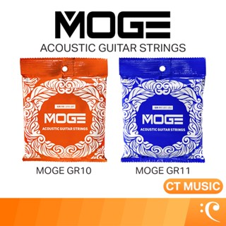 MOGE GR10-GR11 Acoustic Guitar Strings สายกีตาร์ สายกีตาร์โป…