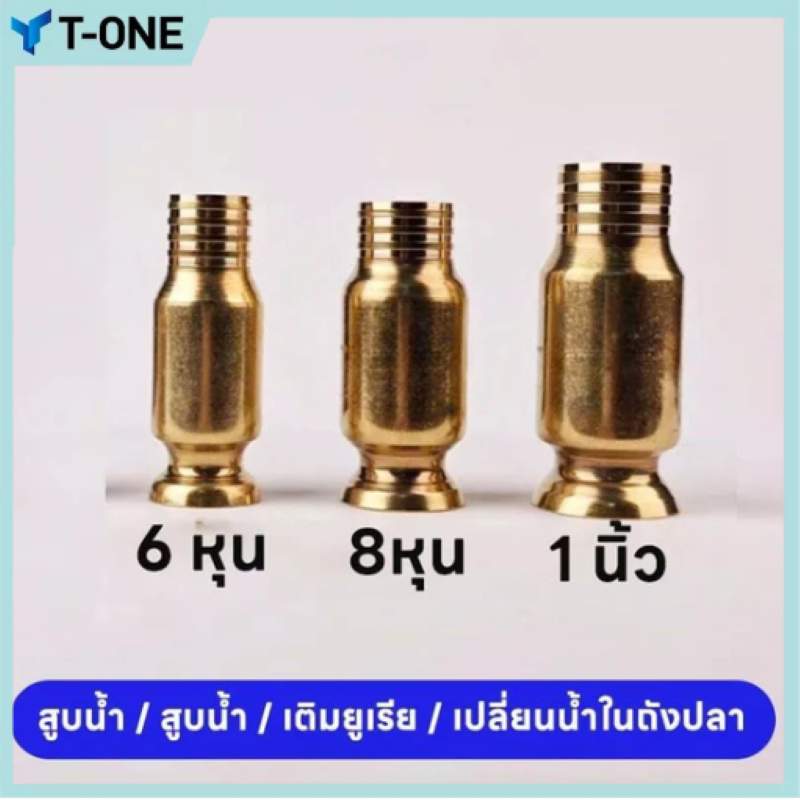 (พร้อมส่งจากไทย)หัวดูดน้ำมัน กาลักน้ำ กาลักน้ำอัติโนมัติ หัวดูดน้ำ วัสดุทองแดง ใช้กับน้ำมันดีเซล น้ำมัน