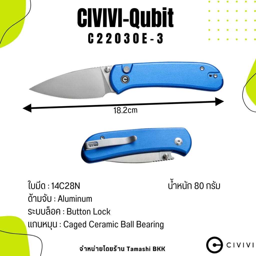 มีดพับแบรนด์ Civivi l Qubit I C22030E-3 l 14C28N l Aluminum