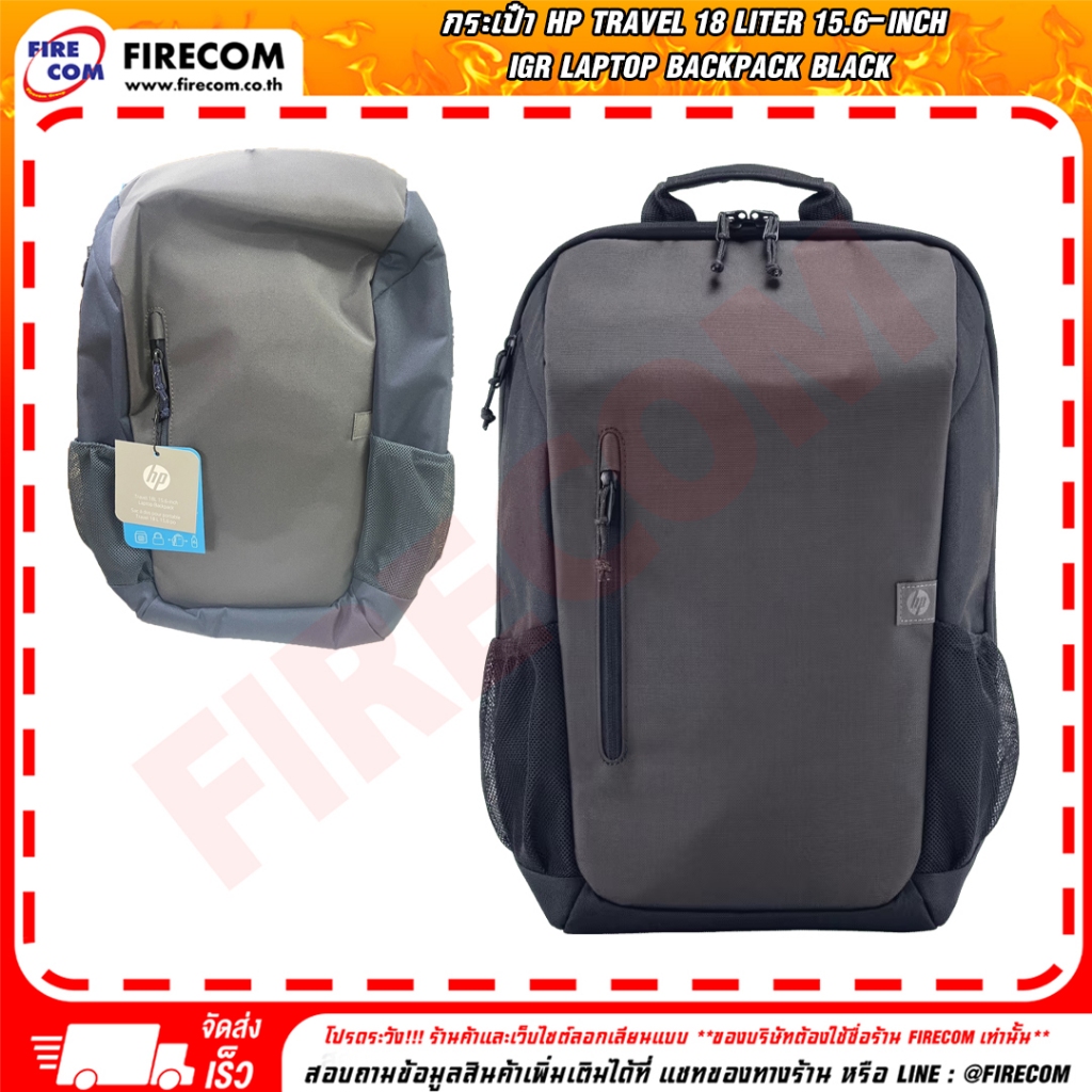กระเป๋าเป้ HP Travel 18 Liter 15.6-inch IGR Laptop Backpack Black (6B8U6AA) สามารถออกใบกำกับภาษีได้