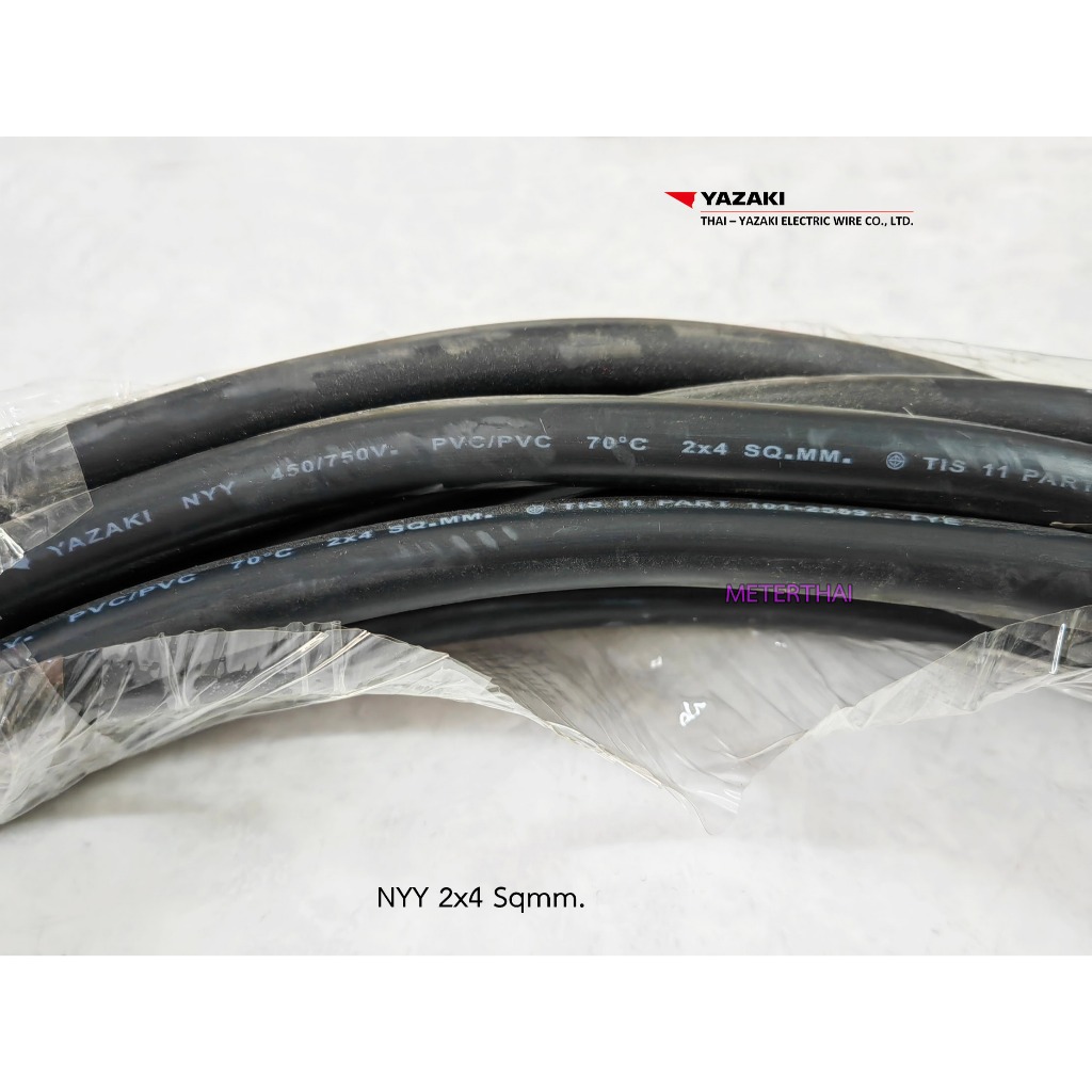 THAI YAZAKI สาย NYY 2x4 Sqmm ตัดยาว 50 เมตร หรือเลือกความยาวได้ครับ