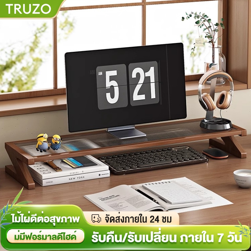 ขาตั้งคอมพิวเตอร์ไม้เพิ่มความสูง  มั่นคงและทนทาน  เพิ่มความสูงของคอมพิวเตอร์  บรรเทาความเมื่อยล้าของไหล่และคอ