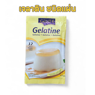เจลาตินแผ่น ยี่ห้อ Gelita ขนาด 20กรัม 12แผ่น