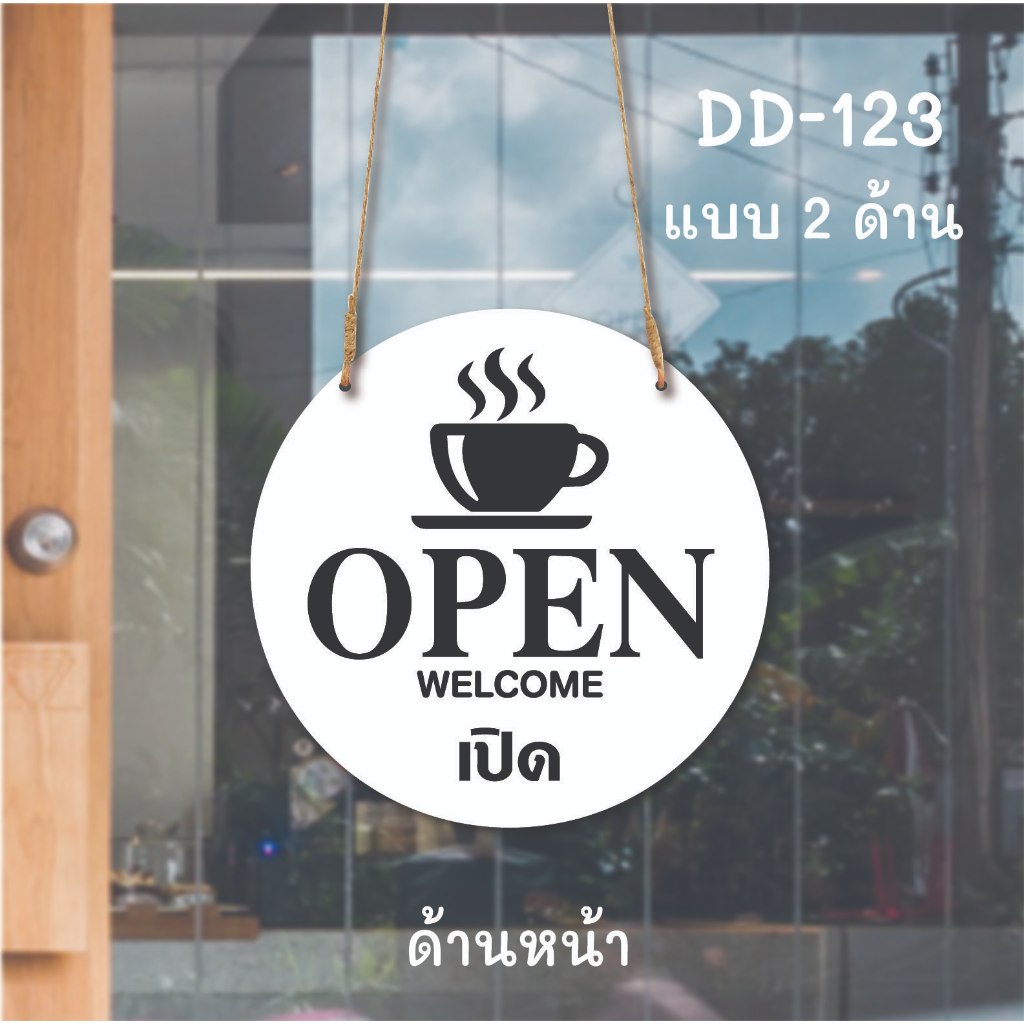 DD-123 ป้ายเปิด-ปิด ป้ายแขวน ป้ายห้อย ร้านกาแฟ  ขนาด 20x20 ซม. มี 2 ด้าน พลาสวูดหนา 5 มิล ป้ายมินิมอ