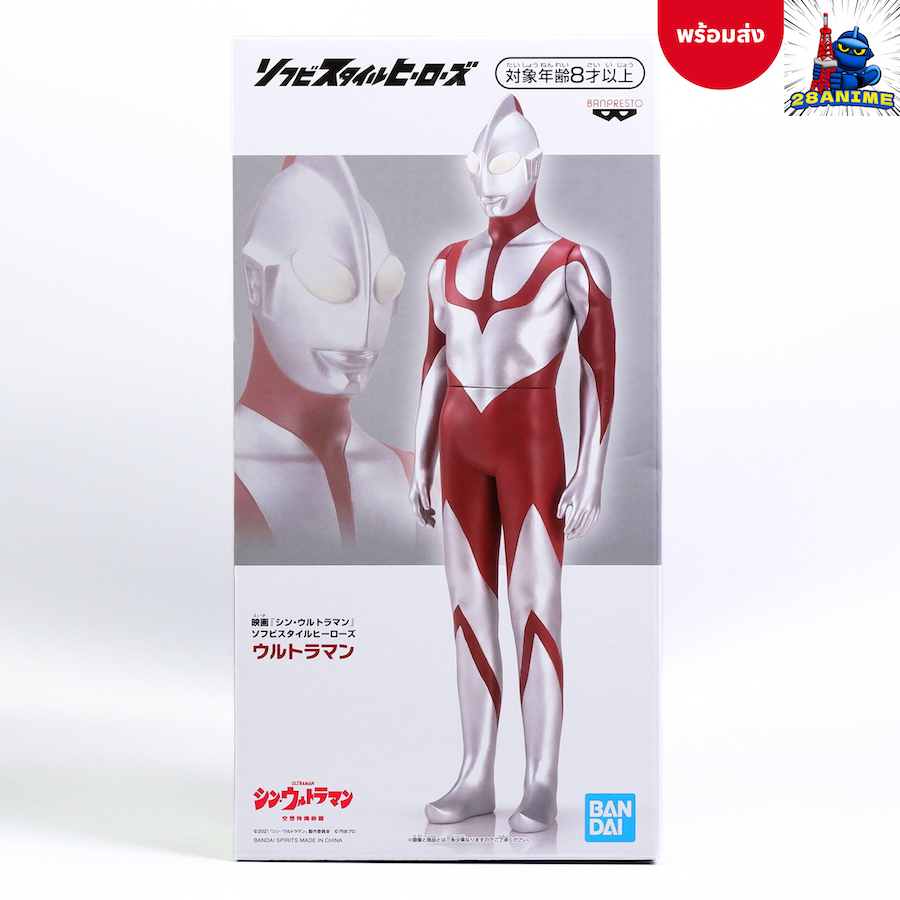 (พร้อมส่ง ) Shin Ultraman - Ultraman - Soft Vinyl Style Heroes (Banpresto)