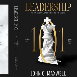 Leadership 101 วิชาผู้นำ 101 โดย จอห์น ซี แมกเวล John C. Maxwell