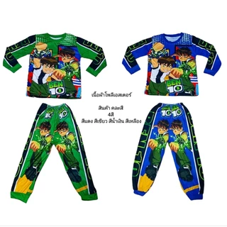 ชุดสไปเดอร์แมน - แบทแมน 4-8ปี ชุดแขนขายาวมีปีก พร้อมหน้ากาก พร้องส่ง