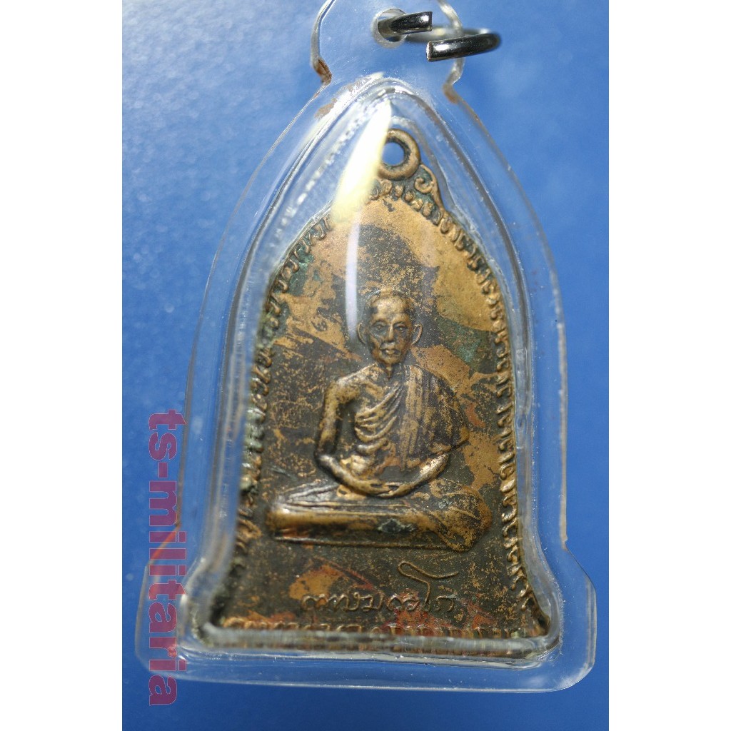 ถุงพิเศษ-เหรียญระฆังหลวงพ่อเกษม เขมโก ปี 2516