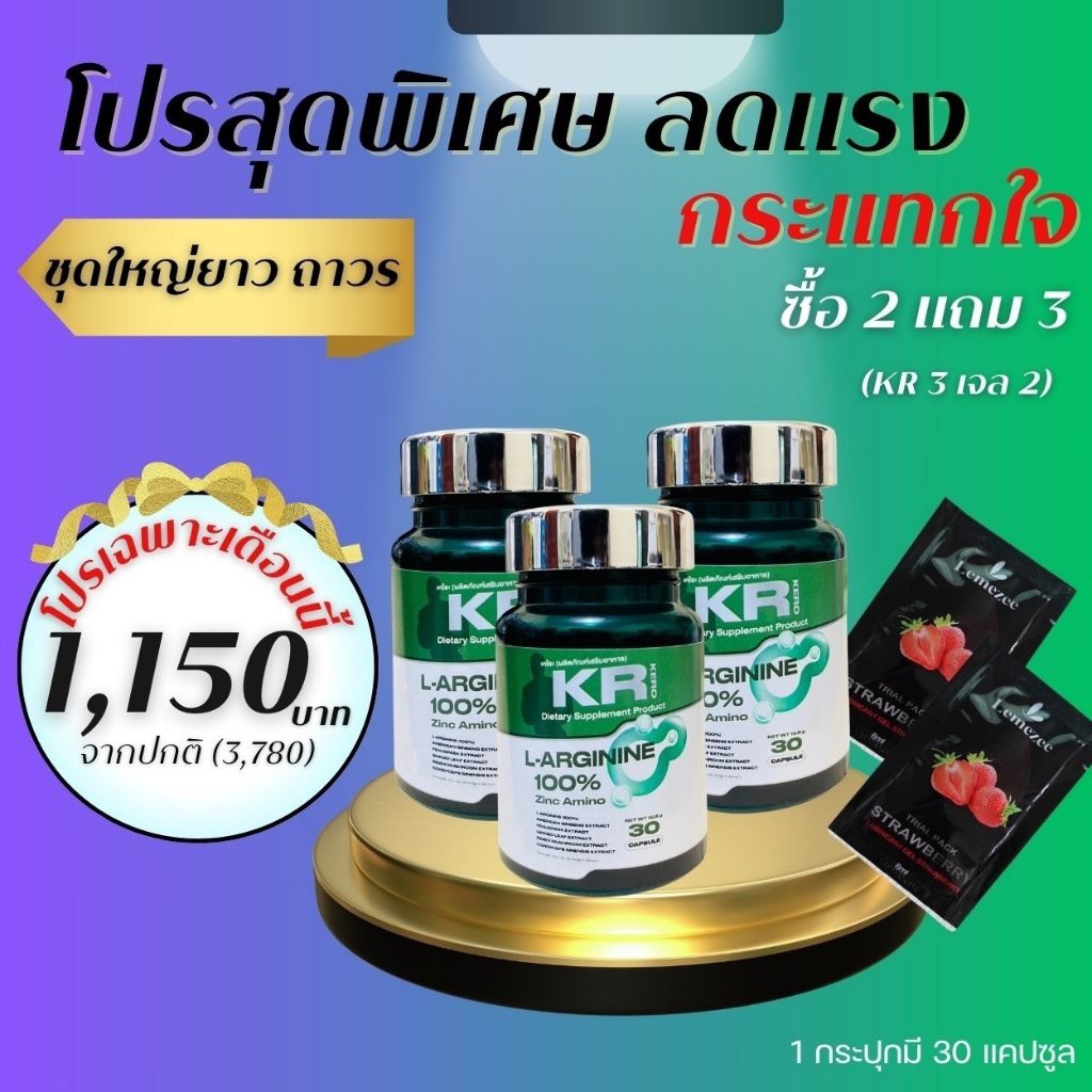 ผู้ชายเข้ารู้กัน เคโระ ของแท้ 💯 ซื้อ2แถม1 เพียง 1,150฿