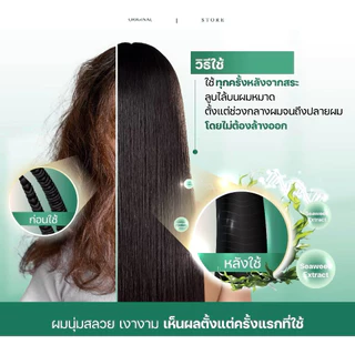 #โกแฮร์ขวดเขียว #ซิลกี้สาหร่าย #ซีวีส #นูเทรี้ยน ขวดเขียว Gohair seeweed มี2ขนาด