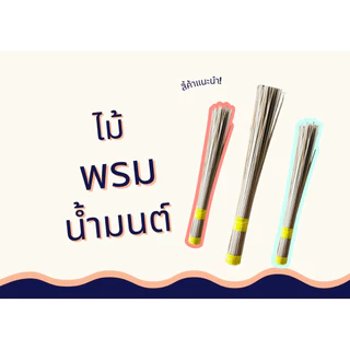 ต้นกฐิน 60 cm + ไม้เสียบแบงค์ ไม้ผ้าป่า 50 ก้าน (ยกเว้นแบบใบโพธิ์เงิน -ทองจะมี 25 ก้าน) 🔥ราคาคืนทุน🔥