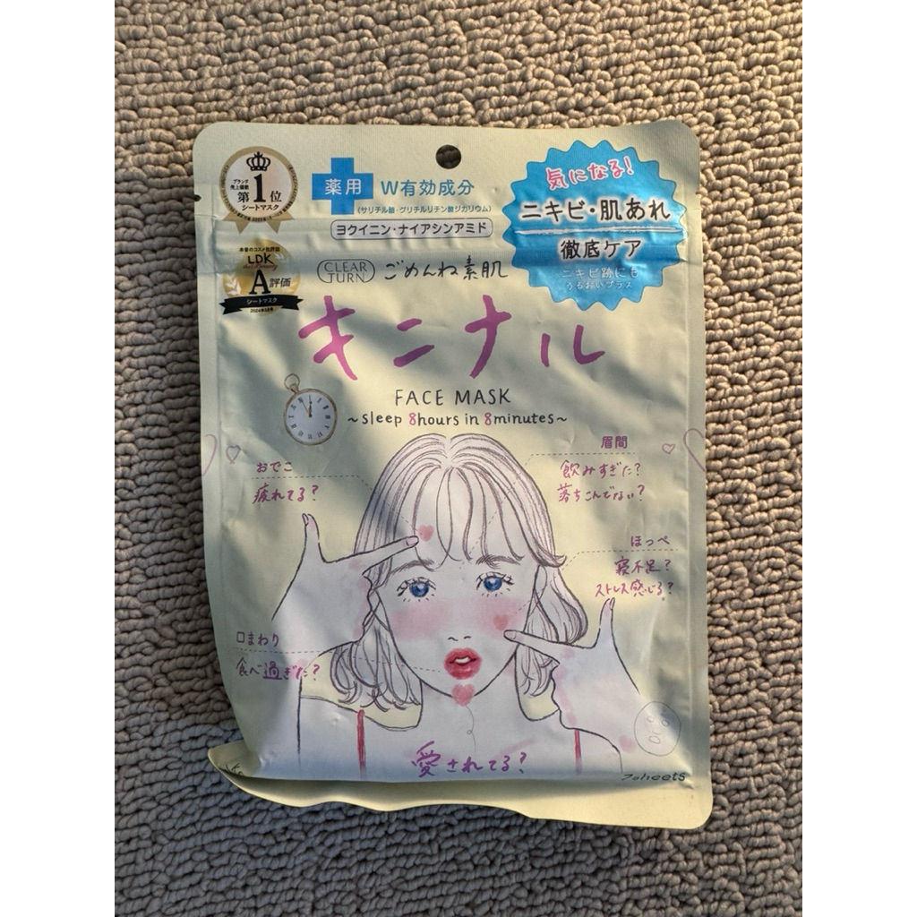 KOSE Clear Turn Sleep 8 hours in 8 minutes มาร์กหน้า