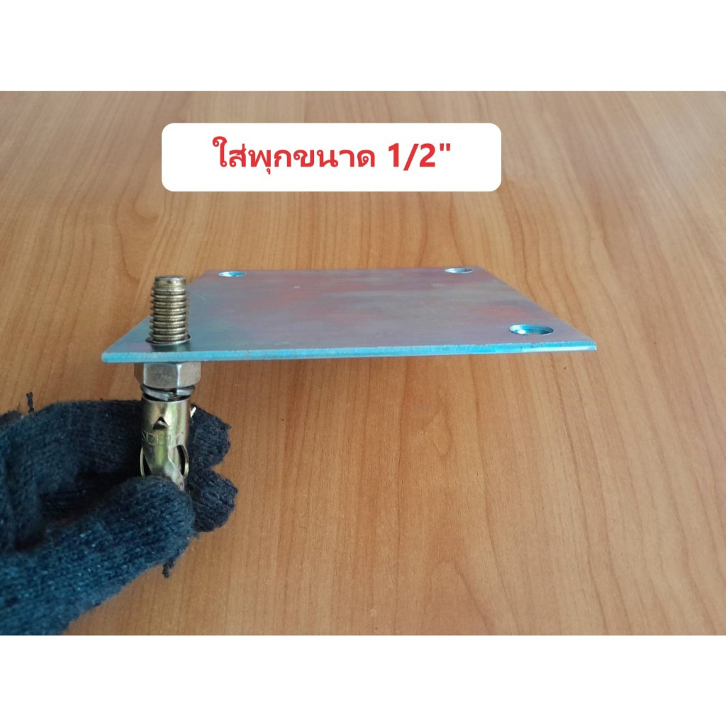 เพลทเหล็กเจาะรูขนาด 6" หนา 6 มม.ชุบ ZINC รูปที่ 2