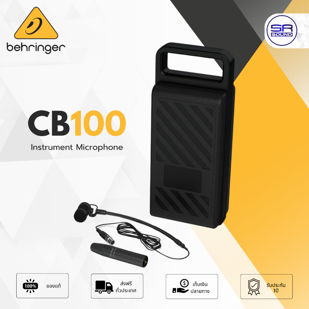 BEHRINGER CB100 GUITAR Instrument Microphone ไมค์จ่อเครื่องดนตรี ไมโครโฟน สำหรับ ห้องบันทึกเสียง ไมค