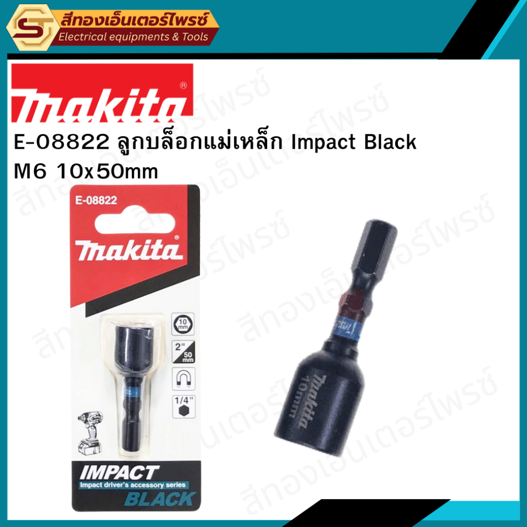 ลูกบล็อกแม่เหล็ก Impact Black M6 10x50mm,M5 8x50mm