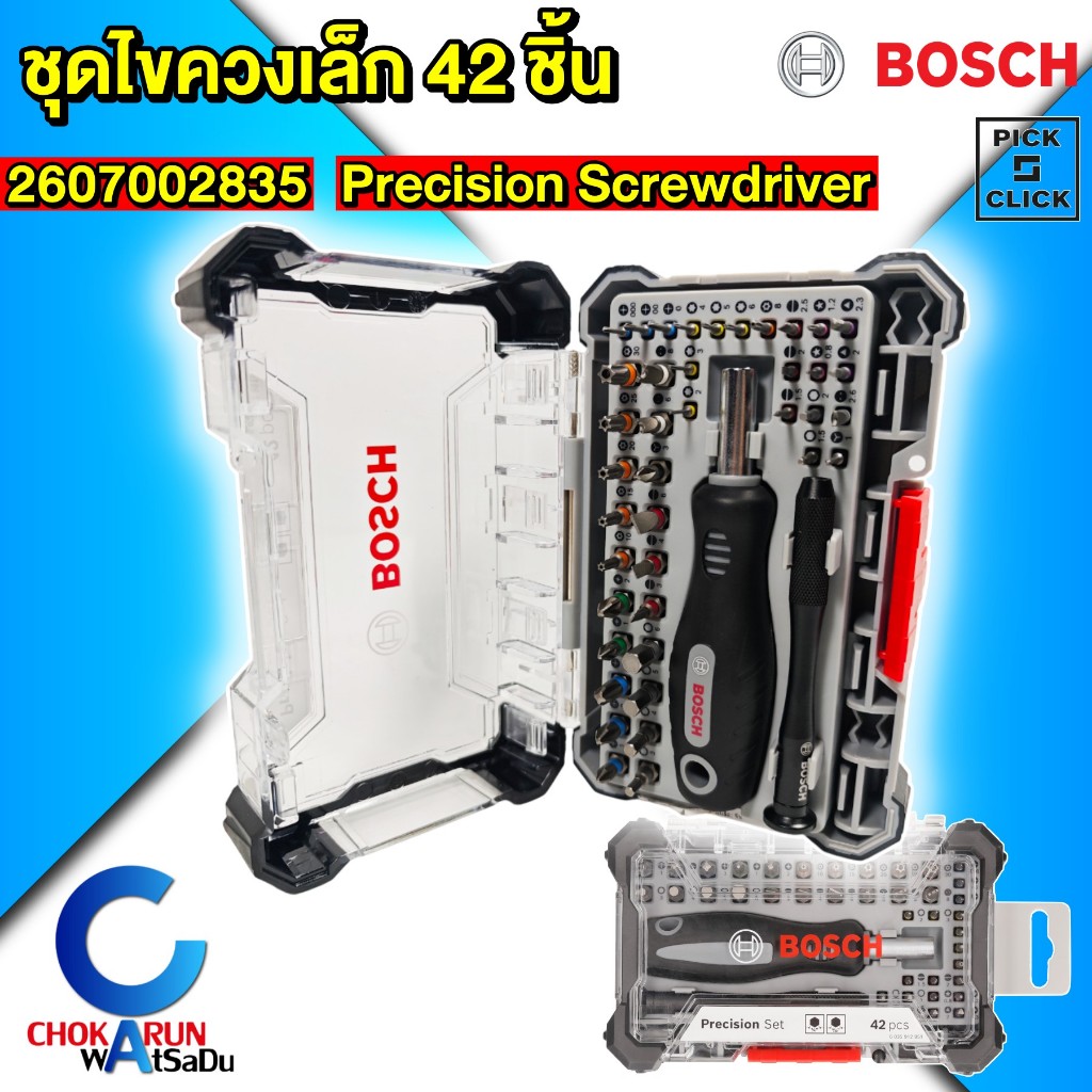 ฺBosch ชุดไขควงมือ 42 ชิ้น Precision Set 42 - 2607002835 Pick and Click ซ่อมอเนกประสงค์ ดอกไขควงเล็ก