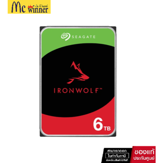 ฮาร์ดดิสก์ Seagate HDD 6TB 5400rpm 256MB IronWolf (ST6000VN006) - 3 Year